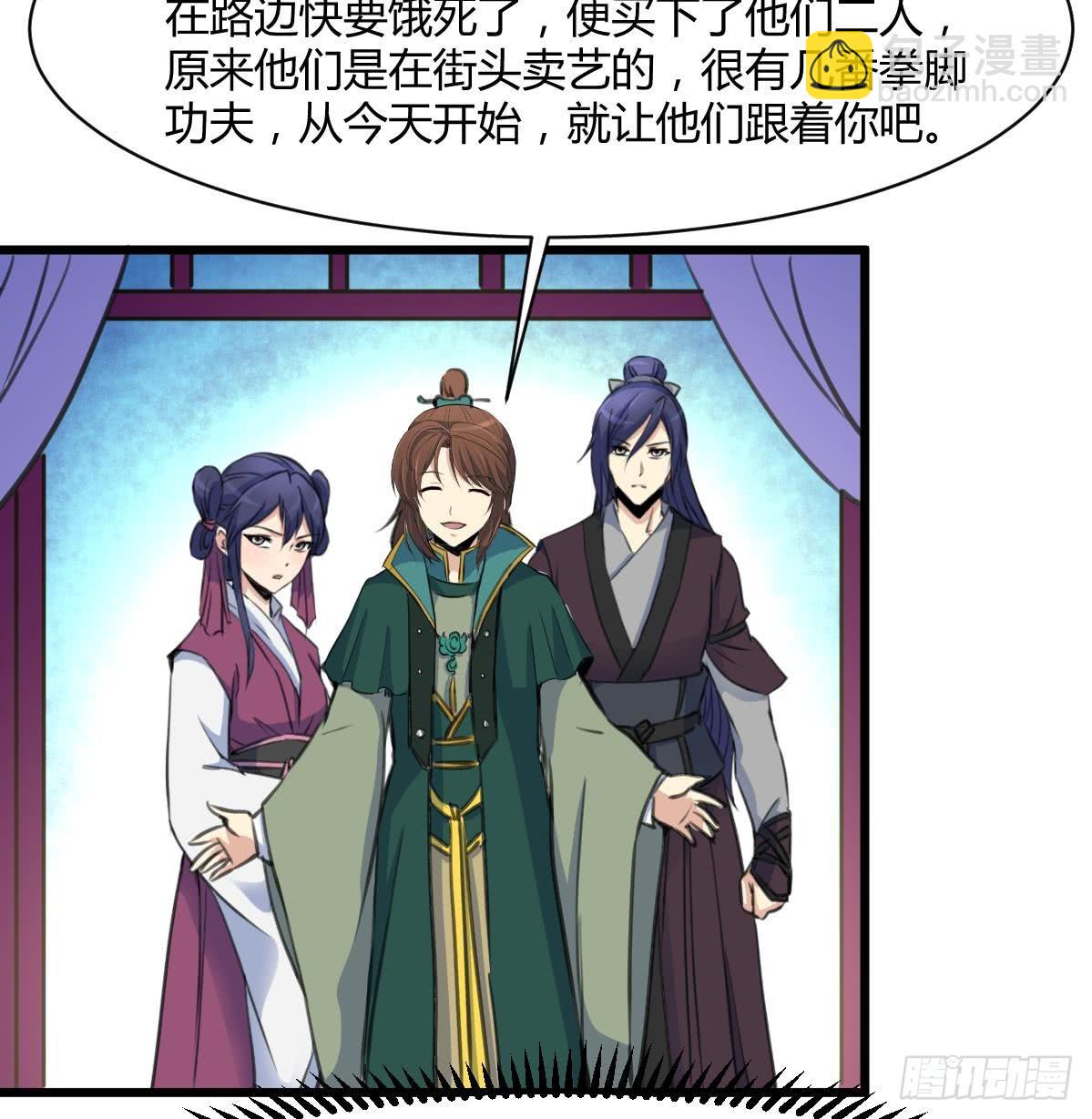《锦绣未央》第143话赵氏兄妹 第8页