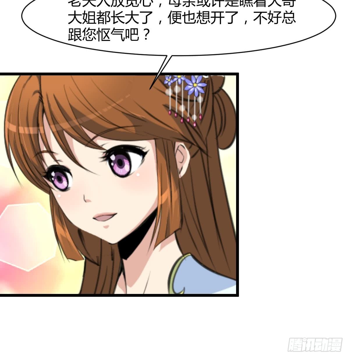 《锦绣未央》第144话这是唱哪出？ 第10页