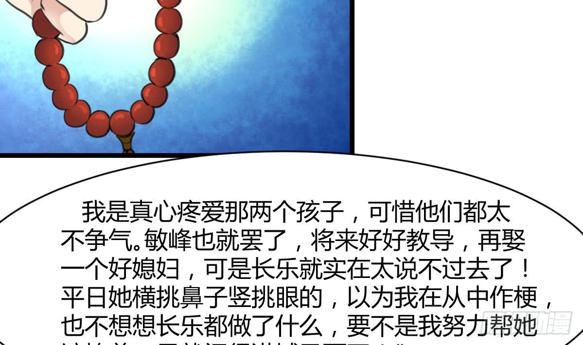 《锦绣未央》第144话这是唱哪出？ 第12页