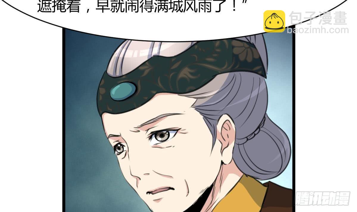 《锦绣未央》第144话这是唱哪出？ 第13页