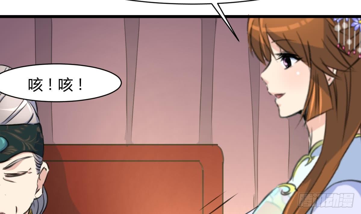 《锦绣未央》第144话这是唱哪出？ 第15页