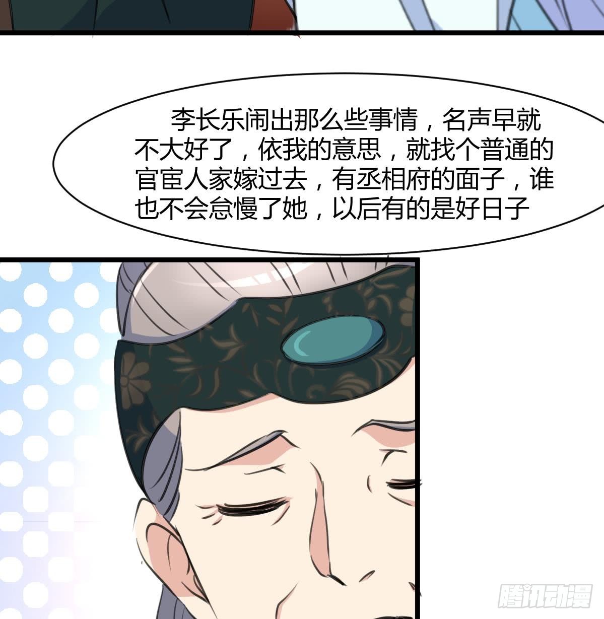 《锦绣未央》第144话这是唱哪出？ 第17页