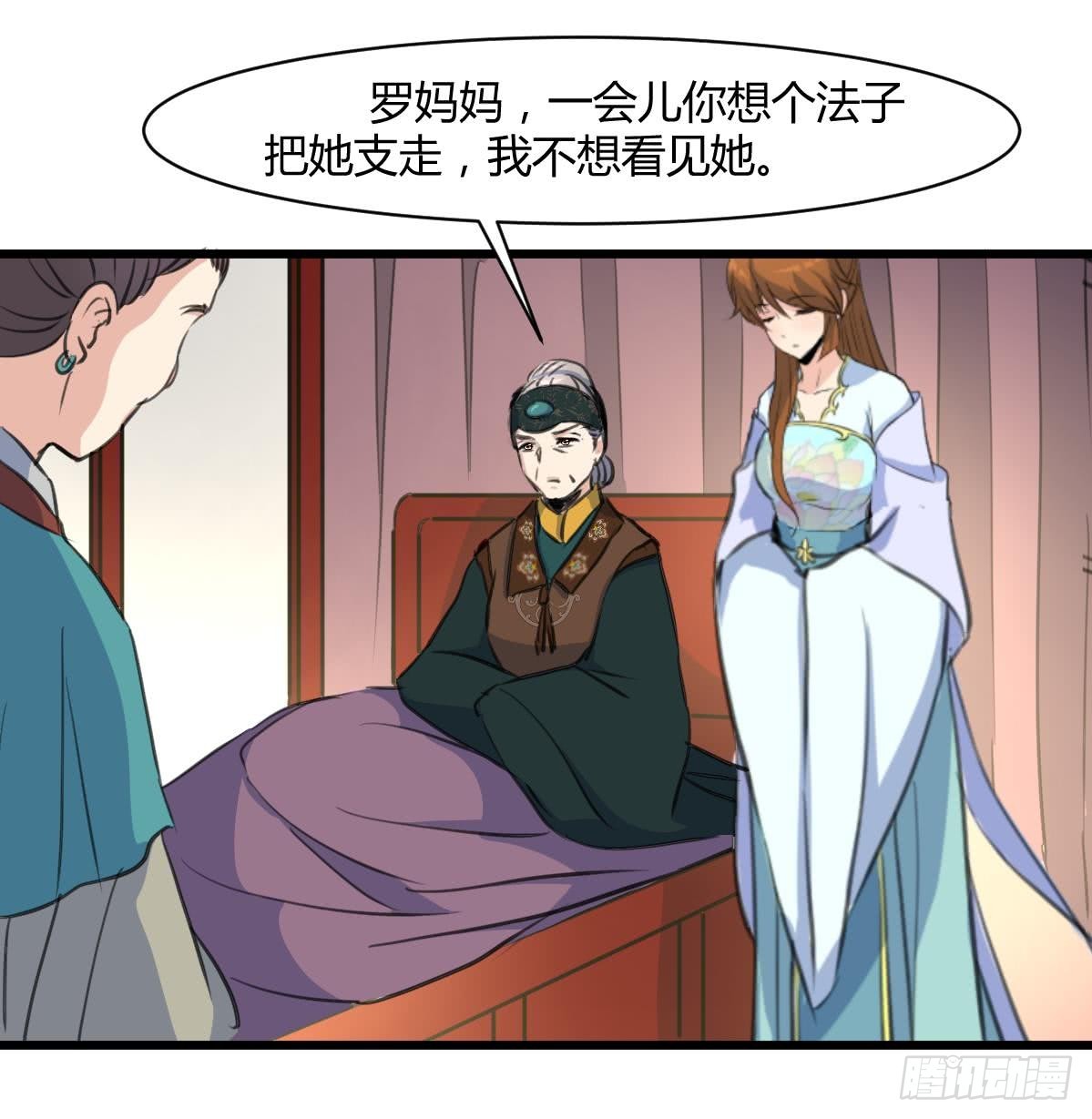 《锦绣未央》第144话这是唱哪出？ 第19页