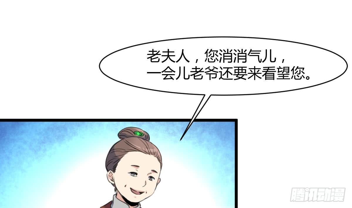 《锦绣未央》第144话这是唱哪出？ 第20页