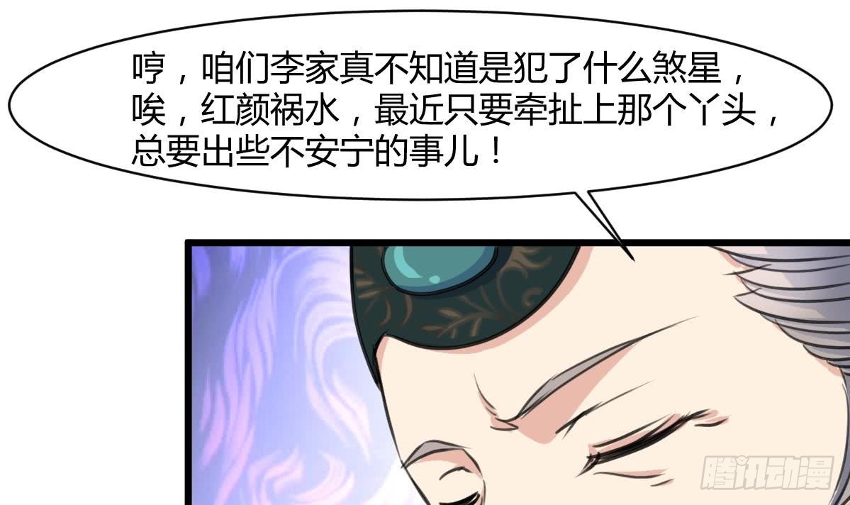《锦绣未央》第144话这是唱哪出？ 第22页