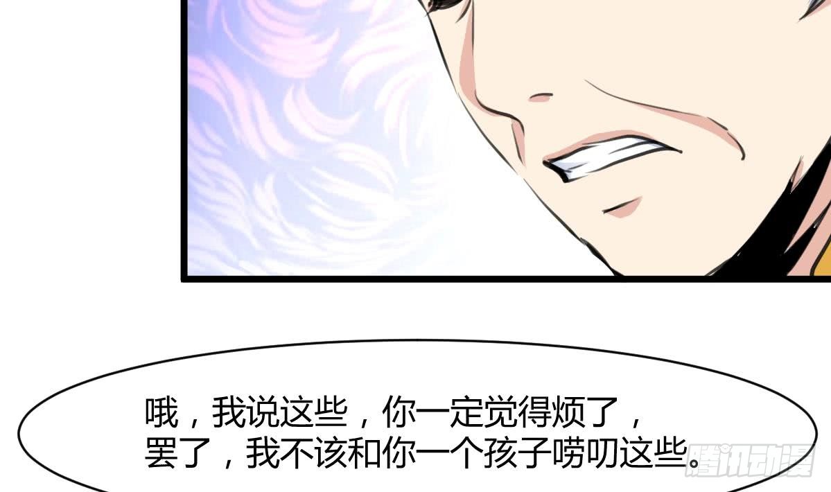 《锦绣未央》第144话这是唱哪出？ 第23页