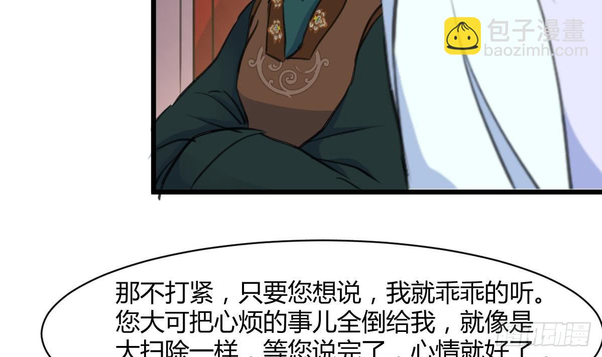 《锦绣未央》第144话这是唱哪出？ 第25页