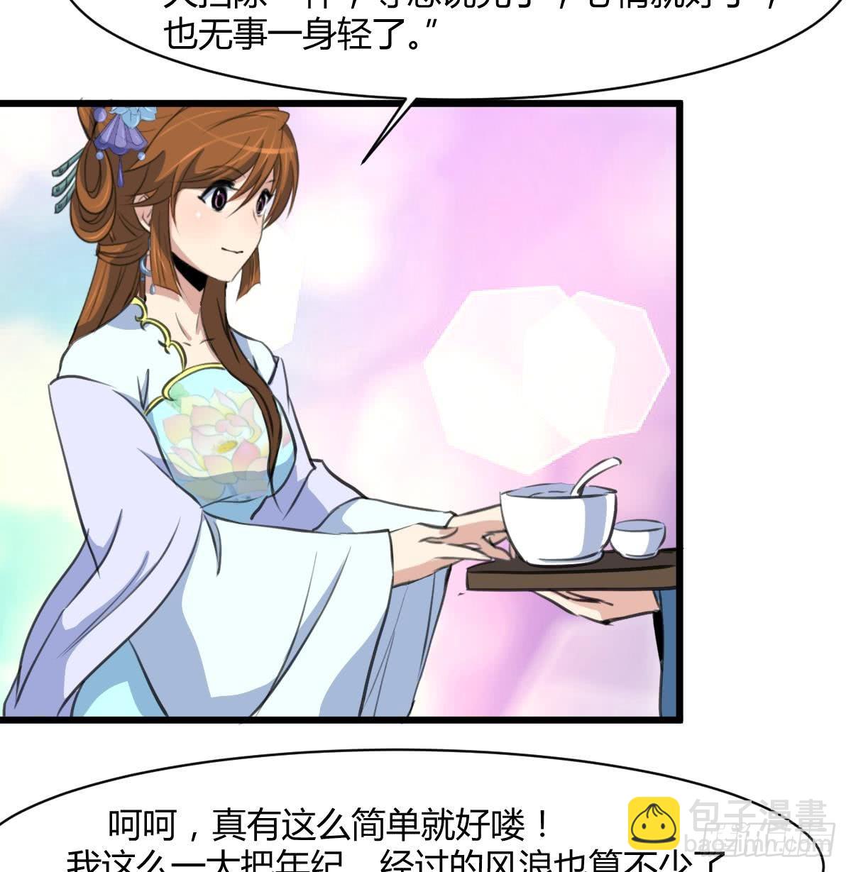 《锦绣未央》第144话这是唱哪出？ 第26页