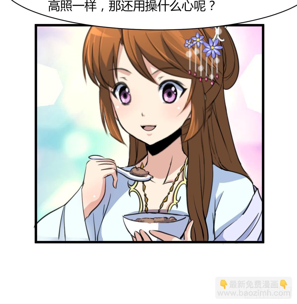 《锦绣未央》第144话这是唱哪出？ 第28页