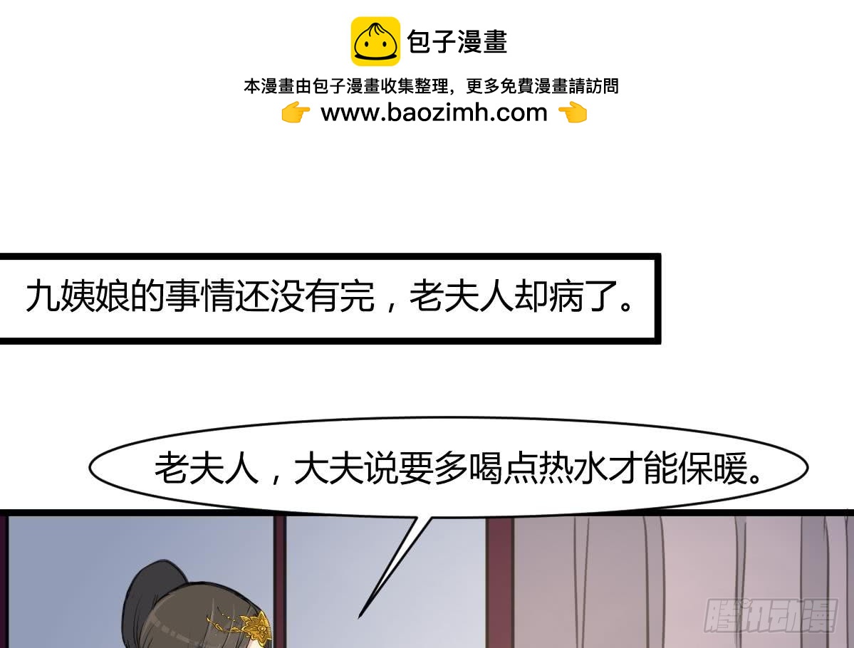 《锦绣未央》第144话这是唱哪出？ 第2页