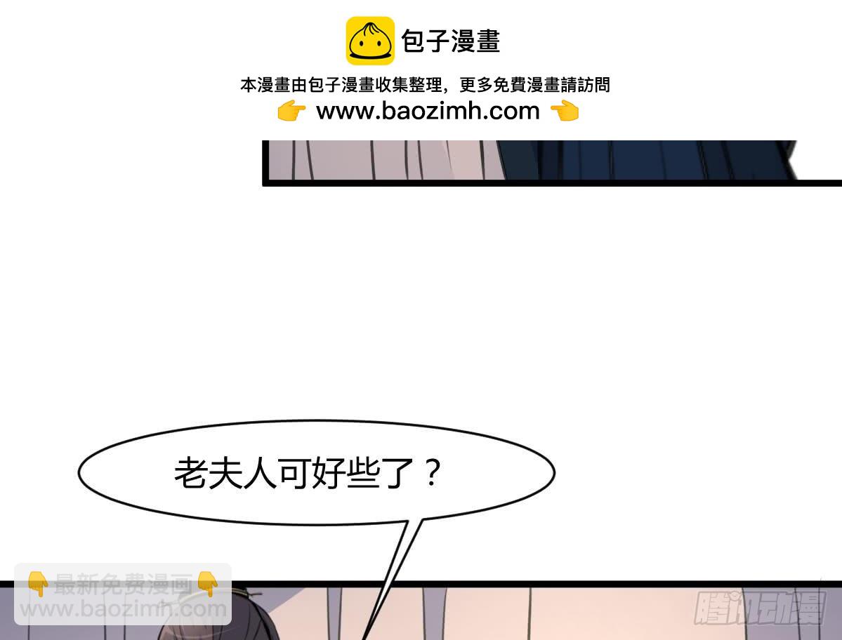 《锦绣未央》第144话这是唱哪出？ 第34页