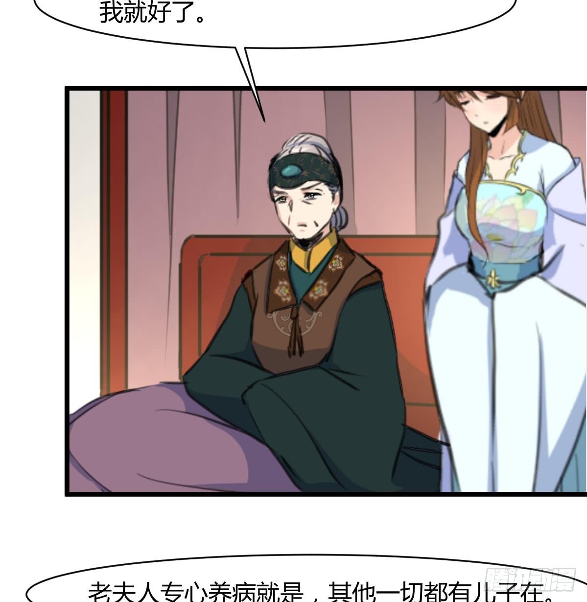 《锦绣未央》第144话这是唱哪出？ 第36页