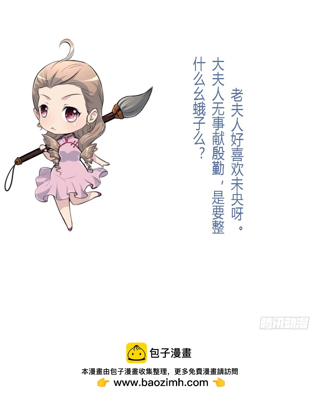 《锦绣未央》第144话这是唱哪出？ 第38页
