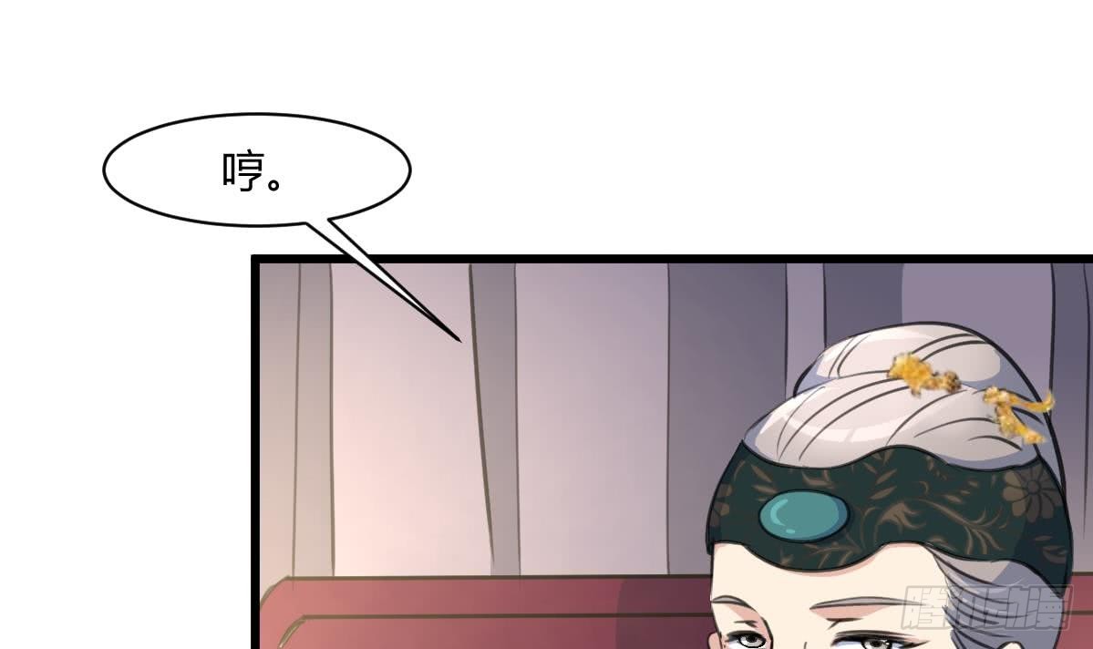 《锦绣未央》第144话这是唱哪出？ 第4页