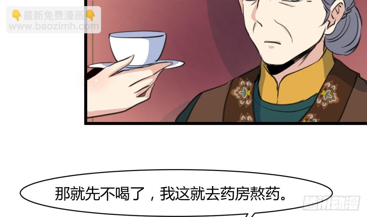 《锦绣未央》第144话这是唱哪出？ 第5页