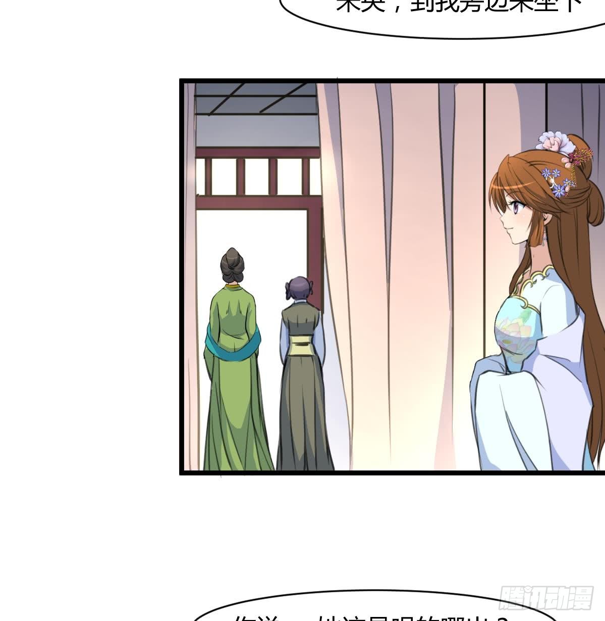 《锦绣未央》第144话这是唱哪出？ 第8页