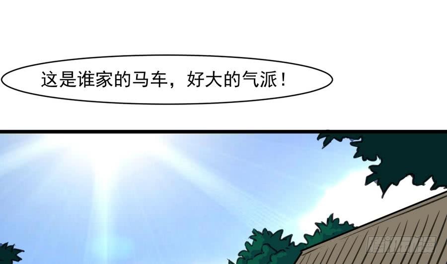 《锦绣未央》第146话华丽出行 第11页