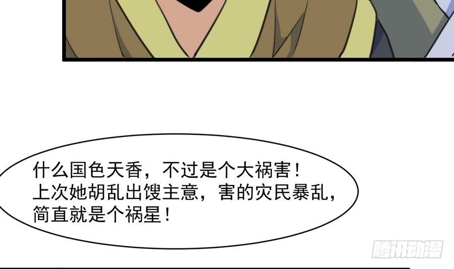 《锦绣未央》第146话华丽出行 第16页
