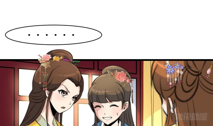 《锦绣未央》第146话华丽出行 第20页