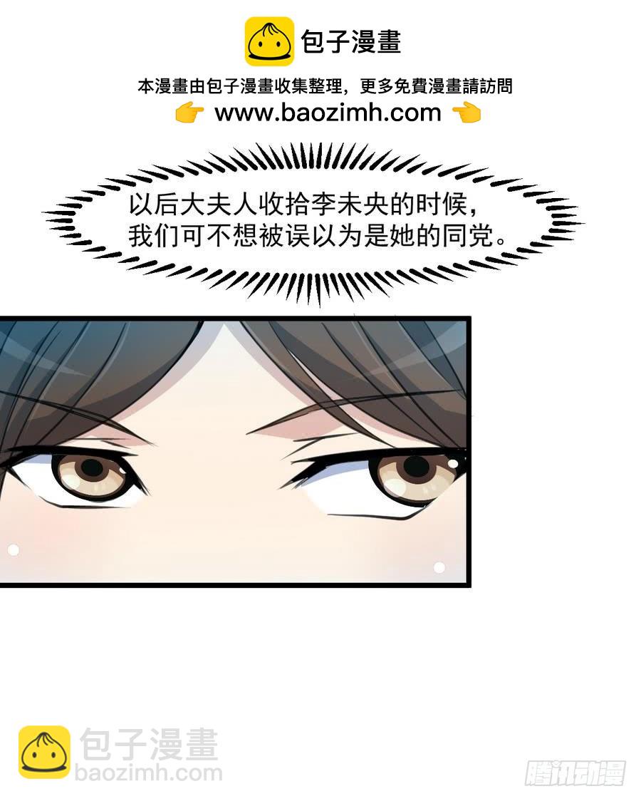 《锦绣未央》第146话华丽出行 第28页