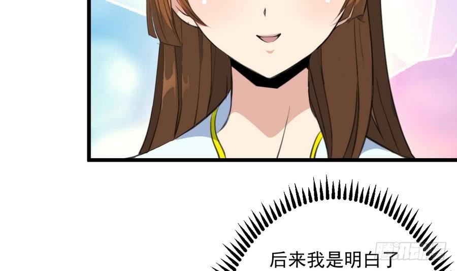 《锦绣未央》第146话华丽出行 第32页