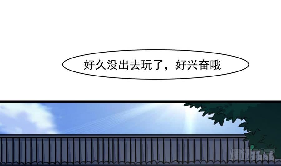 《锦绣未央》第146话华丽出行 第4页