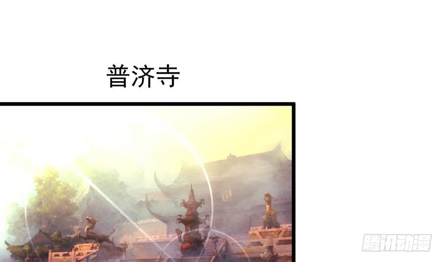 《锦绣未央》第147话 老方丈 第11页