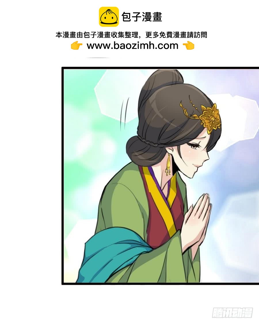 《锦绣未央》第147话 老方丈 第19页