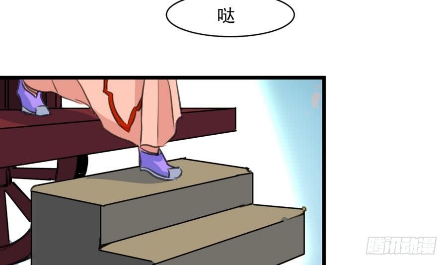《锦绣未央》第147话 老方丈 第24页