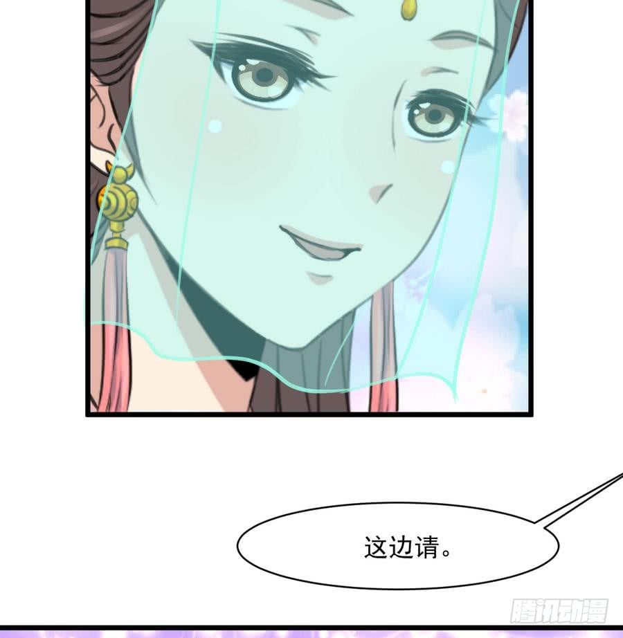 《锦绣未央》第147话 老方丈 第26页