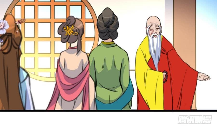 《锦绣未央》第147话 老方丈 第30页