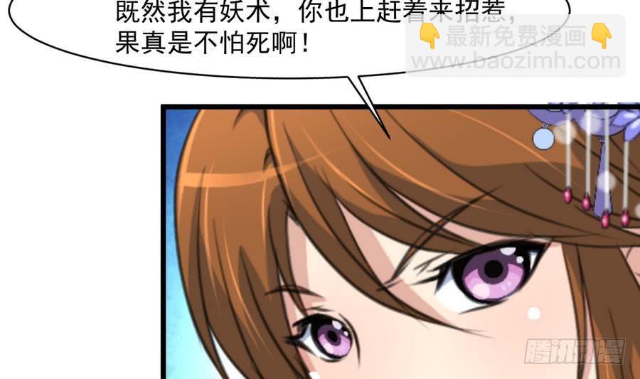 《锦绣未央》第147话 老方丈 第6页