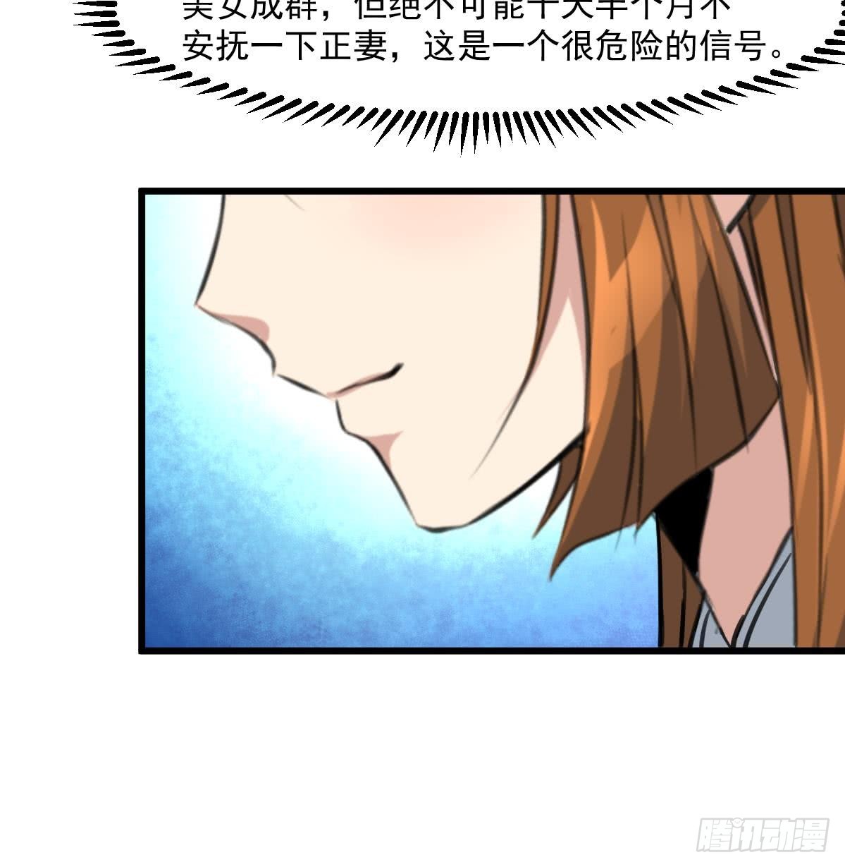 《锦绣未央》第145话为老夫人祈福 第10页