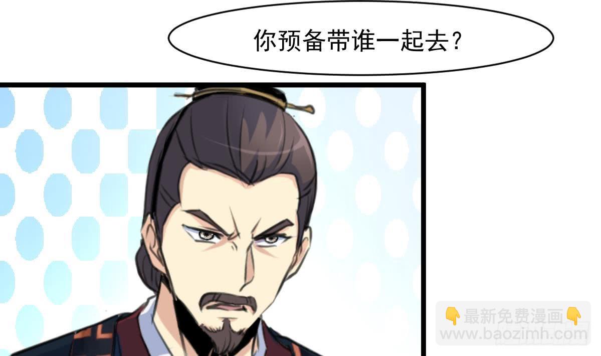 《锦绣未央》第145话为老夫人祈福 第14页