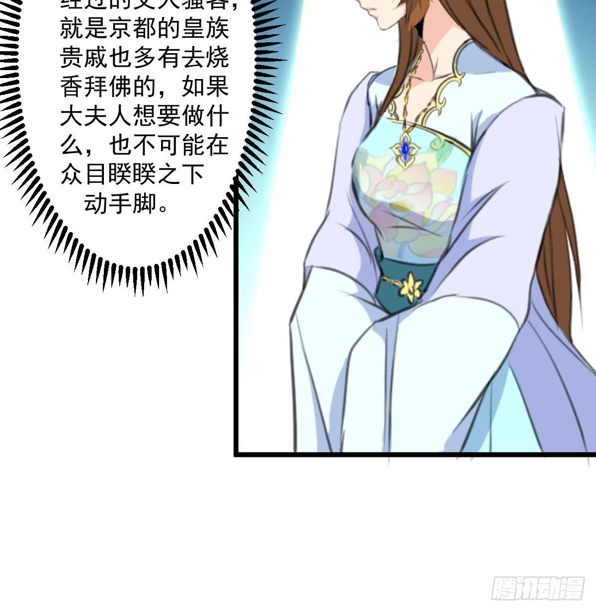 《锦绣未央》第145话为老夫人祈福 第19页
