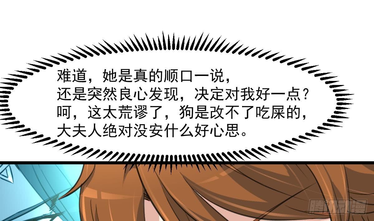 《锦绣未央》第145话为老夫人祈福 第20页