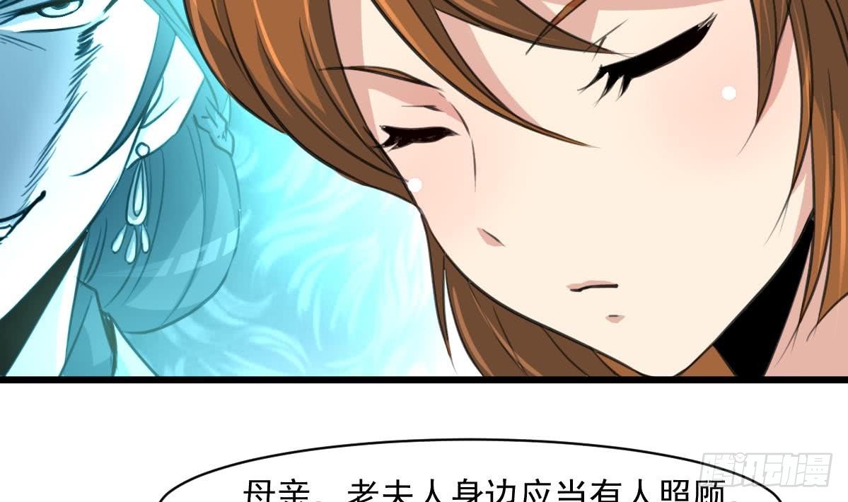 《锦绣未央》第145话为老夫人祈福 第21页