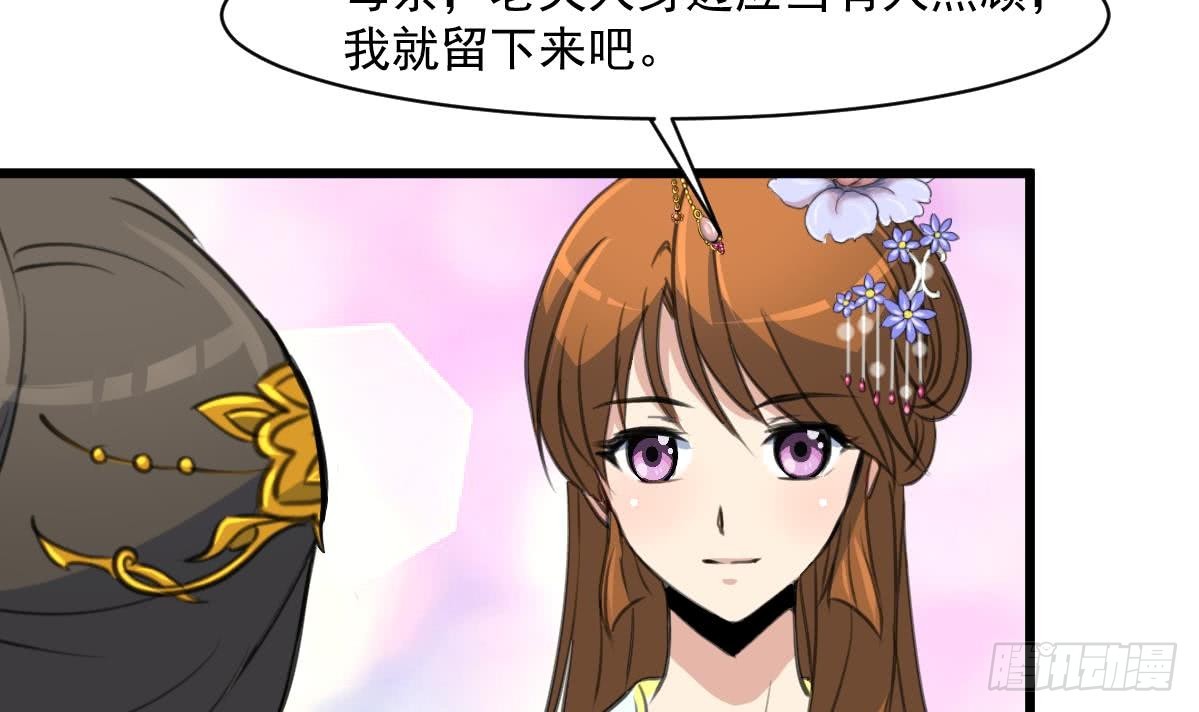 《锦绣未央》第145话为老夫人祈福 第22页