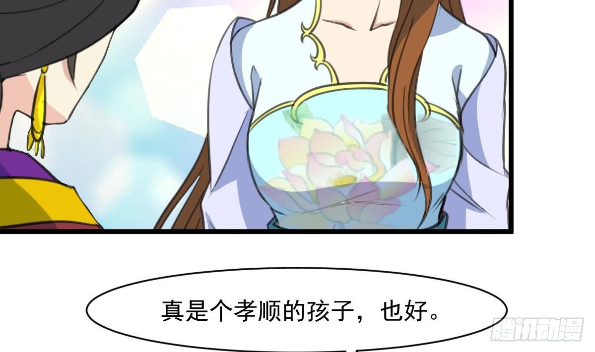 《锦绣未央》第145话为老夫人祈福 第23页