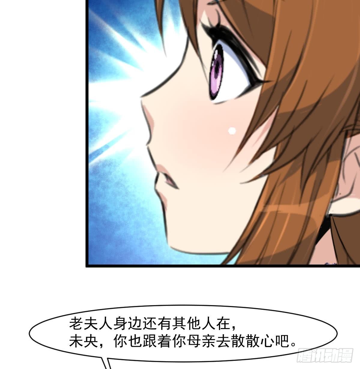 《锦绣未央》第145话为老夫人祈福 第26页