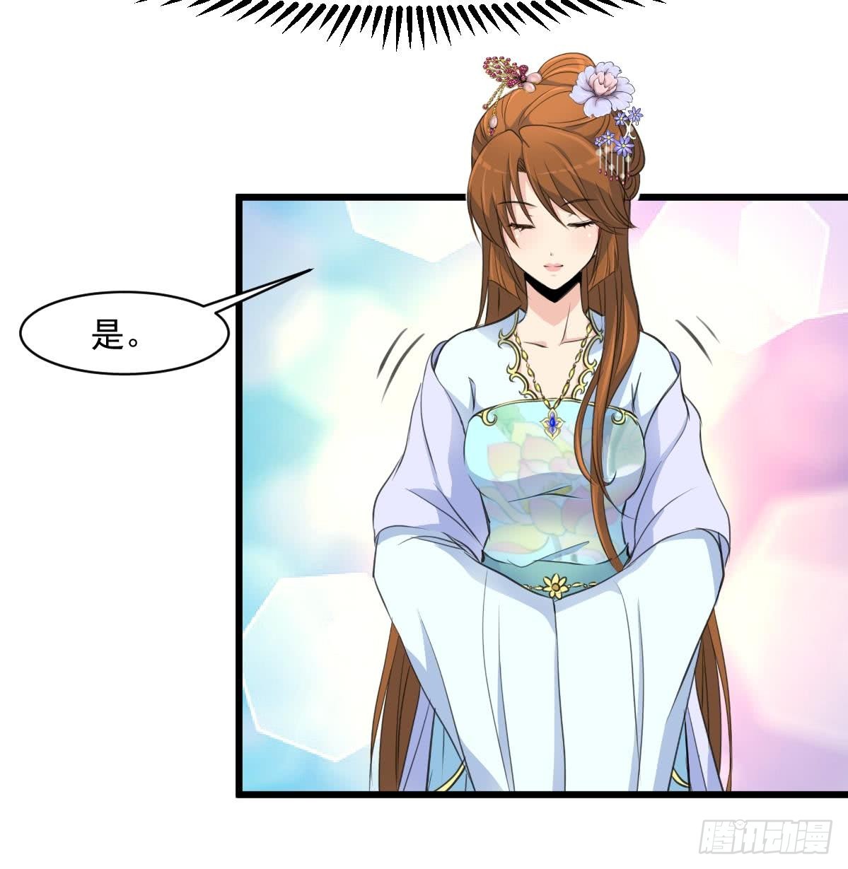 《锦绣未央》第145话为老夫人祈福 第28页