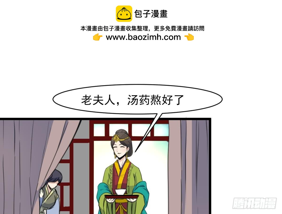 《锦绣未央》第145话为老夫人祈福 第2页