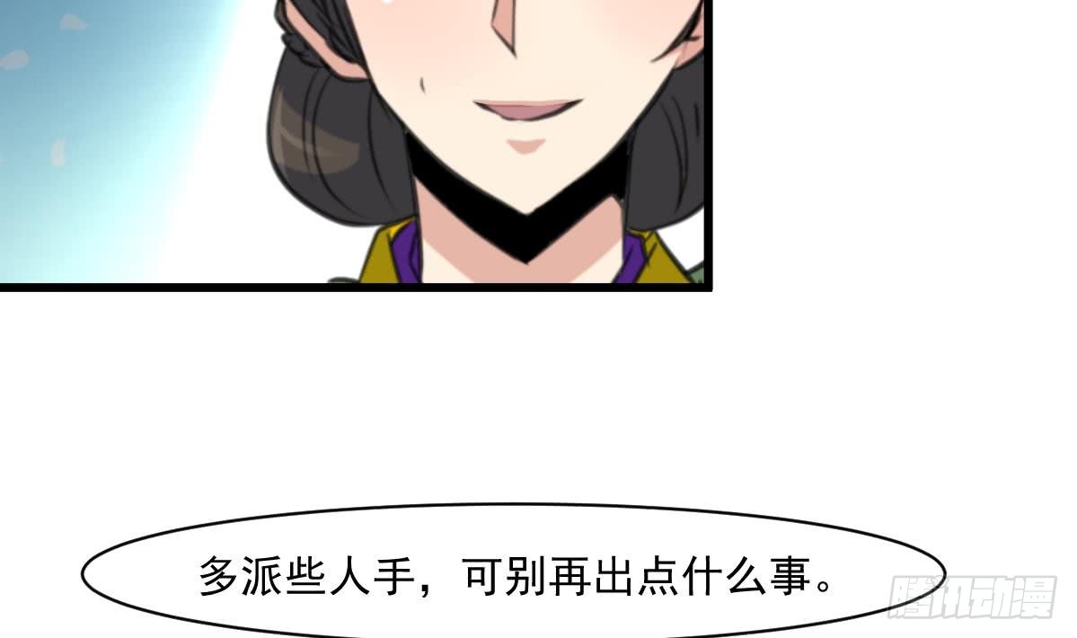 《锦绣未央》第145话为老夫人祈福 第30页