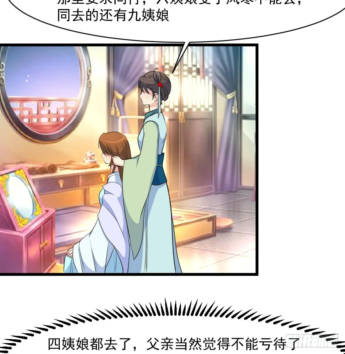 《锦绣未央》第145话为老夫人祈福 第36页