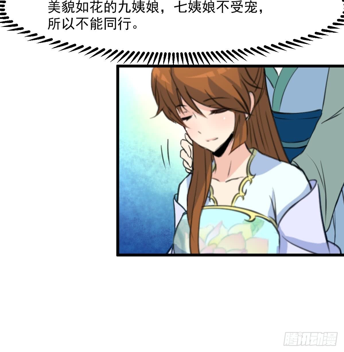 《锦绣未央》第145话为老夫人祈福 第37页