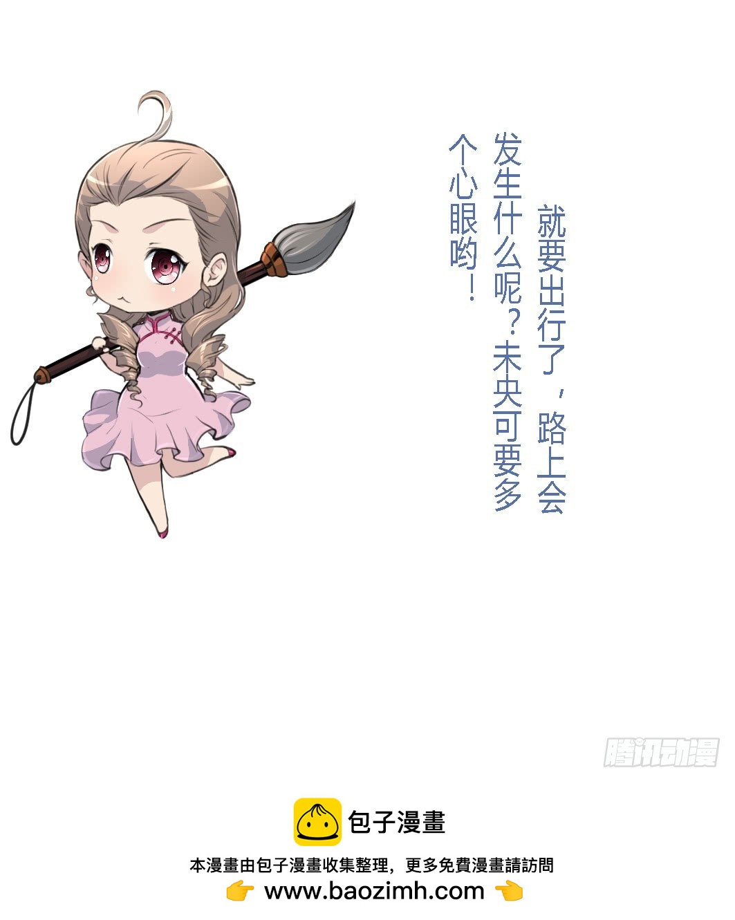 《锦绣未央》第145话为老夫人祈福 第38页