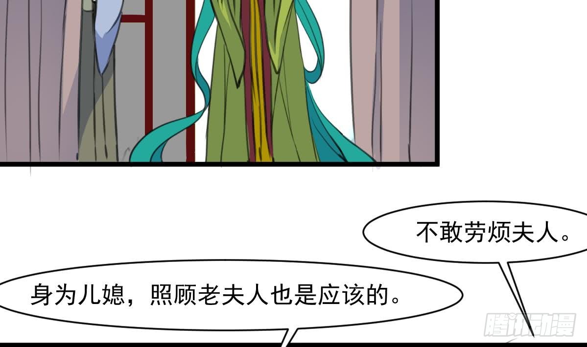 《锦绣未央》第145话为老夫人祈福 第3页
