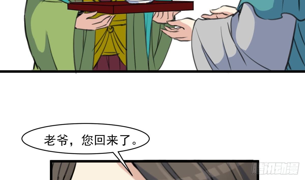 《锦绣未央》第145话为老夫人祈福 第5页