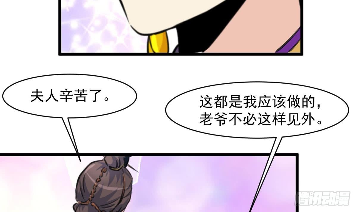 《锦绣未央》第145话为老夫人祈福 第7页