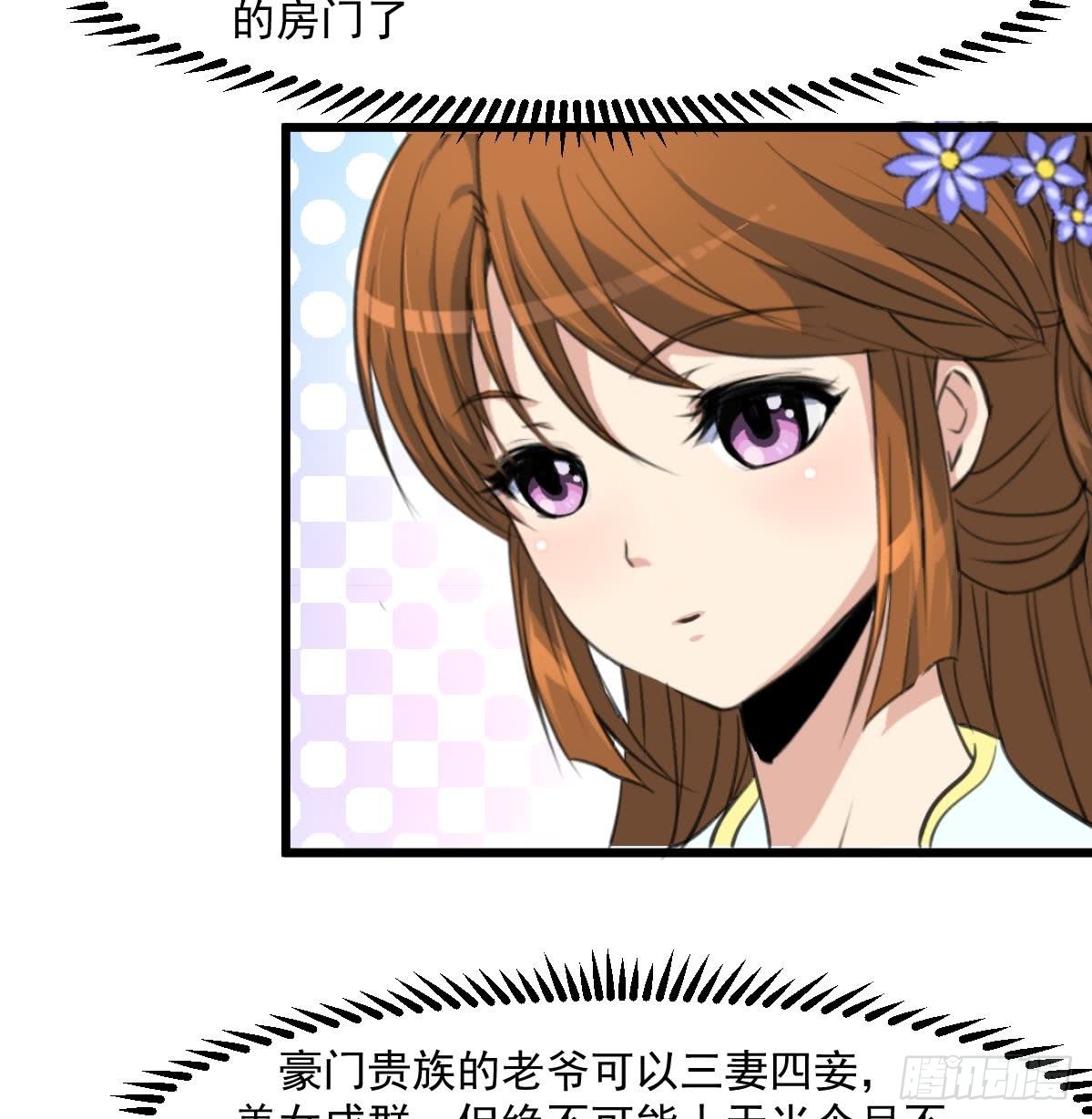 《锦绣未央》第145话为老夫人祈福 第9页